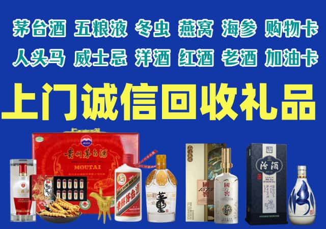 修水县烟酒回收店